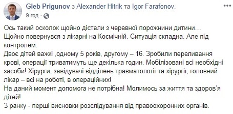 Взрыв на детской площадке под Днепром: новые детали и видео