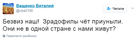 Соцсети отреагировали на решение Совета ЕС по безвизу для Украины