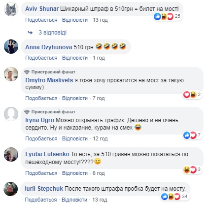 Можна їздити: мережу "підірвав" штраф водієві Mercedes на скляному мосту в Києві