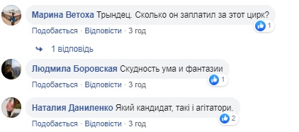 Школьниц заставили прыгать и кричать в поддержку скандального нардепа (видео)