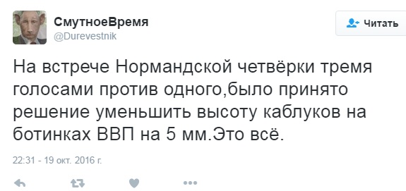Зустріч "нормандської четвірки": соцмережі жартують про підборах Путіна і поглядах Порошенко