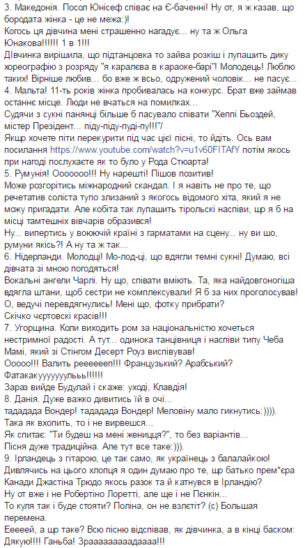 Притула дотепно проаналізував другий півфінал Євробачення 2017