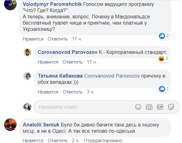 Ні собі, ні людям: Укрзалізниця вирішила підзаробити на безкоштовному сервісі (фото)