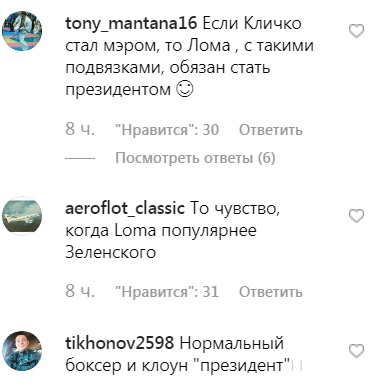 Одна вагова: Зеленський приїхав до Ломаченко на тренування (фото)