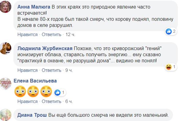 Біля українського курорту пронісся страшний смерч: потужне відео