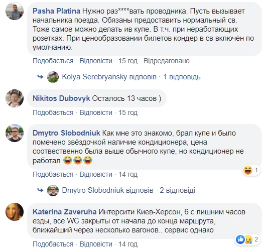 Справжнє пекло в купе за 1600 грн: Укрзалізниця потрапила у черговий скандал