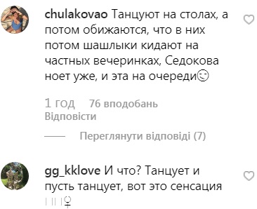 Вечеря перейшла в дискотеку: Лобода "запалила" на столі в ресторані Франції (відео)