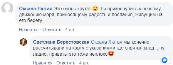 В Азовському морі знайшли пляшку із "посланням з минулого" (фото листа)