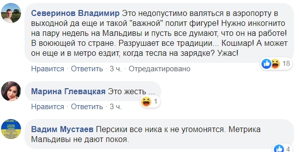 Богдан заснув на своїй дівчині прямо в аеропорту: з'явилося фото