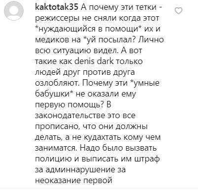Мы мусор не берем: врачи "скорой" отказались помочь пожилому человеку