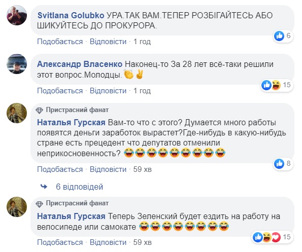 Исторический день! Украинцы ликуют из-за снятия депутатской неприкосновенности