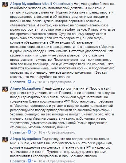 Муждабаев и Ходорковский горячо спорили из-за оккупации Крыма
