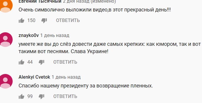 "Квартал 95" зворушив до сліз піснею про українських полонених (відео)