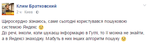 Соцмережі обговорюють обшуки в офісах "Яндекс.Україна"