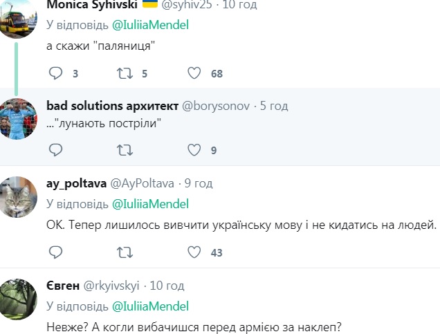 Прес-секретар Зеленського виправдалася за свій "ляп" з Києвом