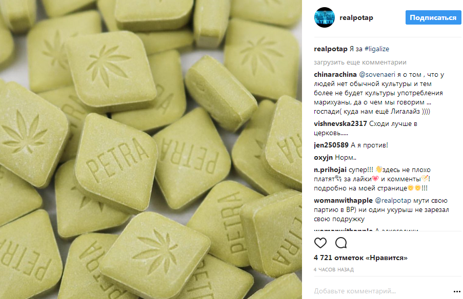 Потап зробив скандальну заяву, виступивши за легалізацію марихуани