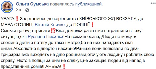 В Киеве пытались ограбить известную актрису: она упала на проезжую часть