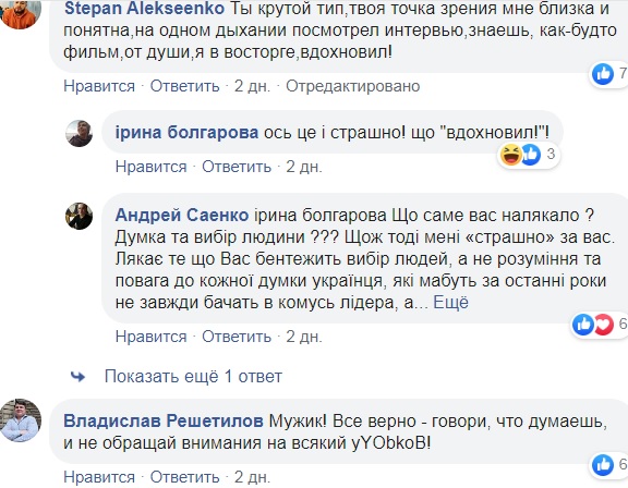 Юрія Бардаша внесли у "чорний список" Миротворця за інтерв'ю Дудю