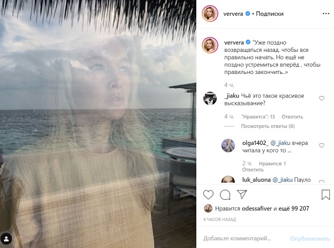 Вера Брежнева намекнула на развод с Меладзе: поздно возвращаться назад