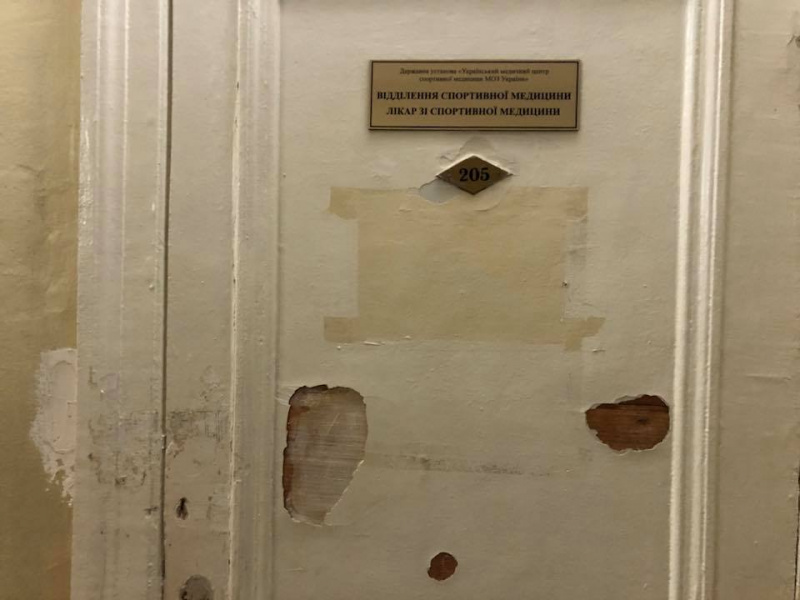 В сети показали ужас в киевском центре спортивной медицины (фото)