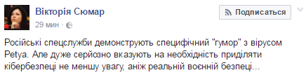 Соцсети обсуждают хакерскую атаку на украинские компании
