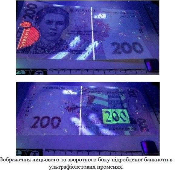 Україну заполонили нові підробки 200 гривень: як відрізнити від справжніх