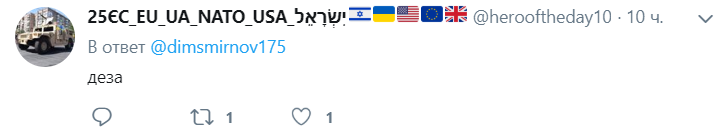 Сплив дивний нюанс про "шпаргалку" Зеленського: від руки, мовою агресора?