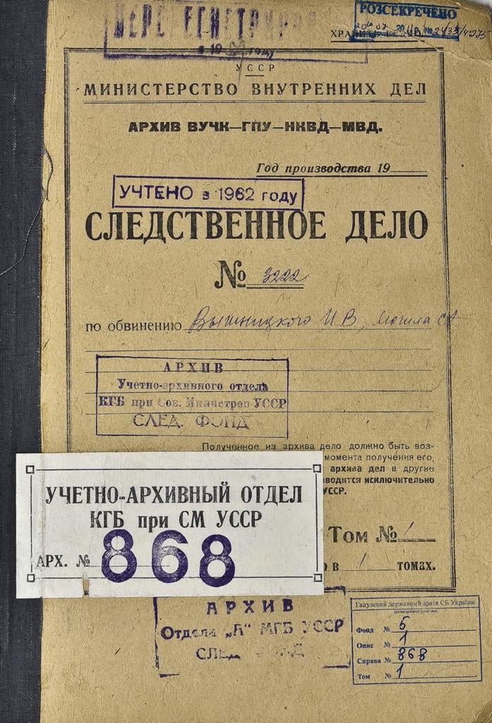 Рассекречено дело легендарного разведчика УНР и героя Крут: уникальные документы