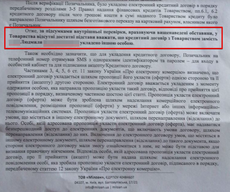 Аферисты с помощью "Дія" повесили кредит на украинку: раскрыта новая схема