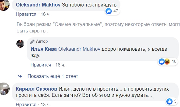 Ілля Ківа жорстко "привітав" українців: за кожним зайду
