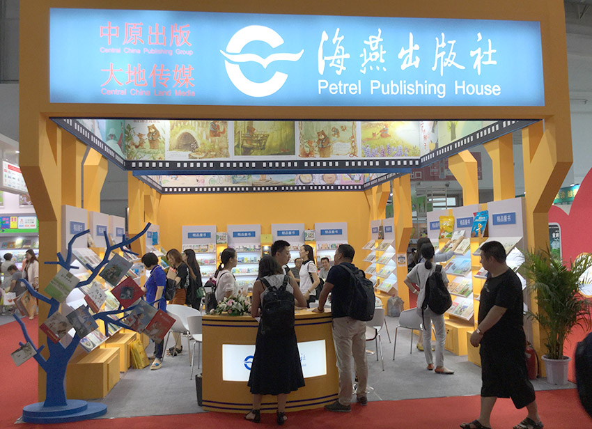 В Китае вышла книга с иллюстрациями украинских художников