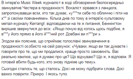 В сети скорбят по вокалисту Linkin Park