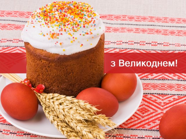 Великдень 2020: що обов'язково треба зробити сьогодні, традиції та обряди