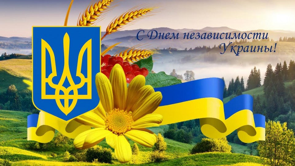 День Незалежності України 2020: привітання у віршах, листівках і відео