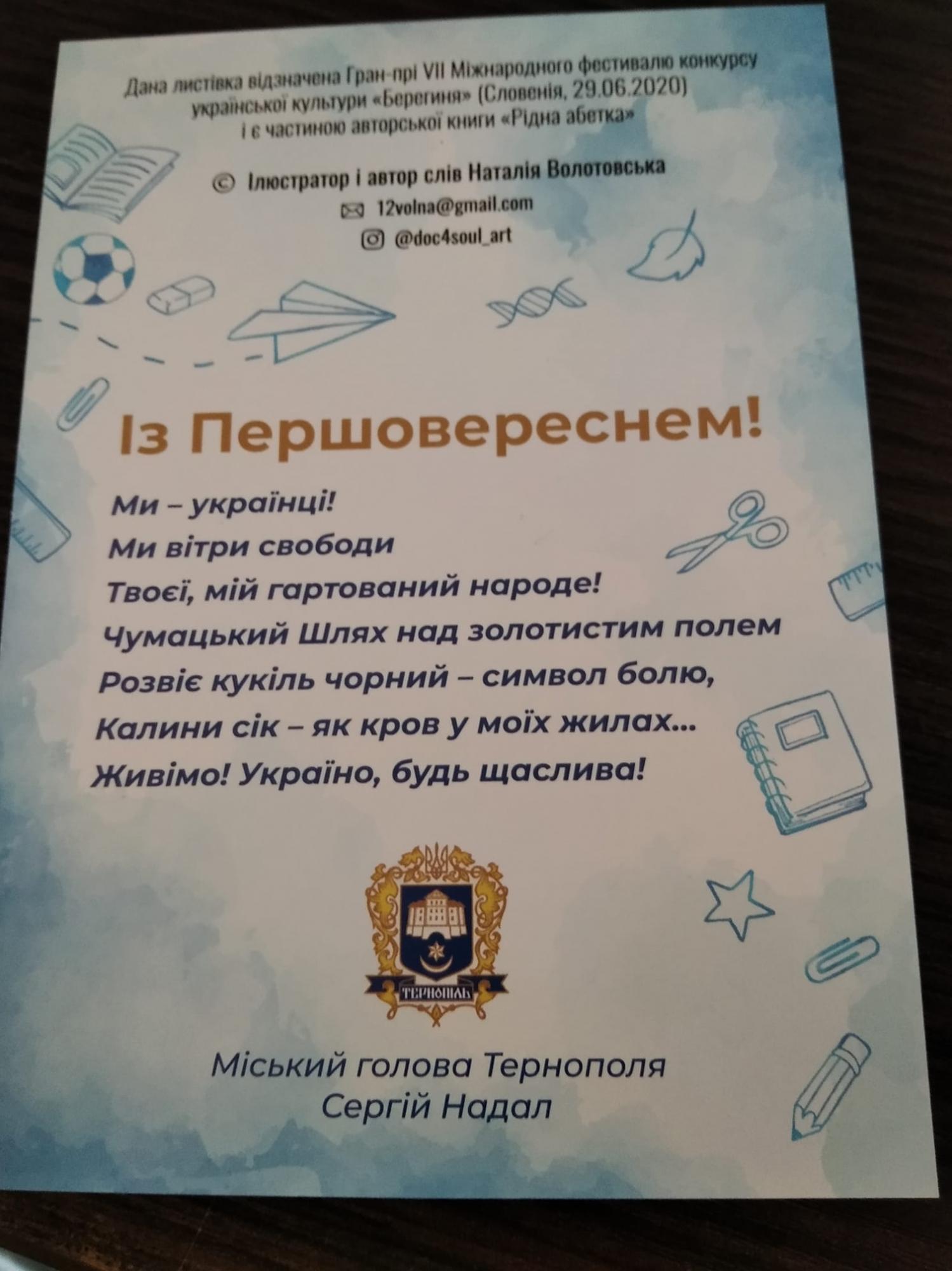 1 сентября первоклашек задарили агитационной продукцией: украинцы в ярости