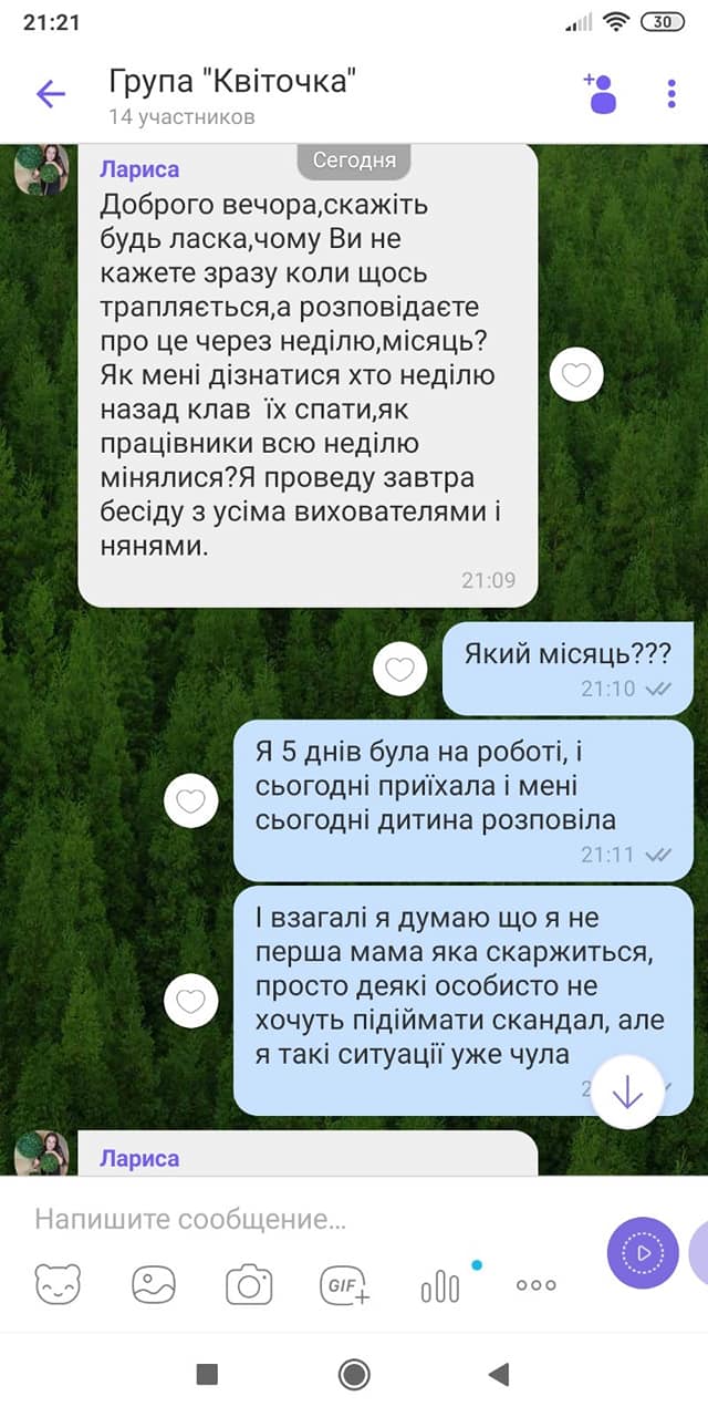 Ударили ребенка и обматерили маму: воспитатели устроили беспредел в саду под Житомиром