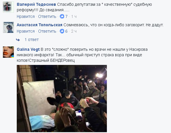 У мережі відреагували за нерішучість суду по справі Романа Насирова