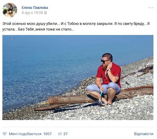 Дружина Мотороли чекає на повернення бойовика з того світу