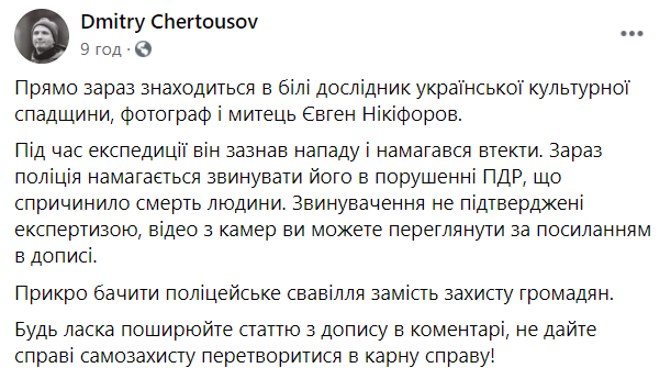 Известный украинский фотограф подвергся нападению, но оказался в СИЗО: что произошло