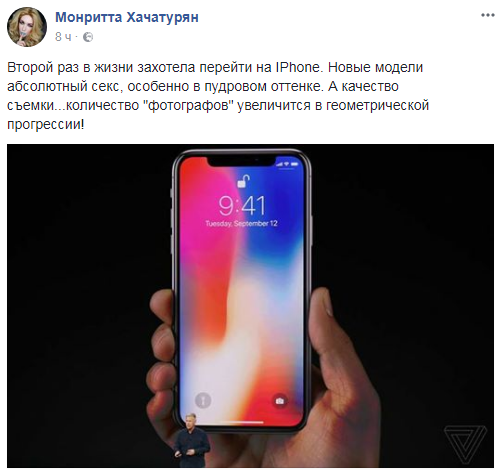 Реакция соцсетей на новый iPhone