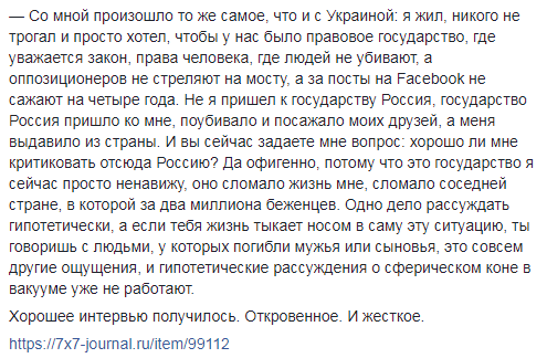 Российский журналист рассказал, есть ли в Украине русофобия