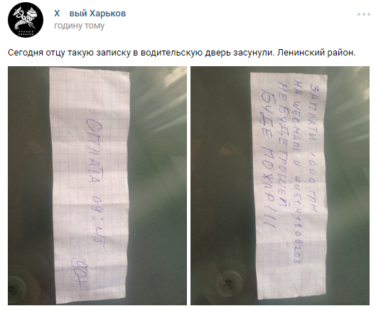 Не будет денег - будет пожар: в Харькове орудуют автомобильные вымогатели