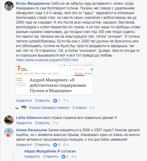 "Благословил" Путина на войну": Макаревича попросили не приезжать в Украину с пропутинским клавишником