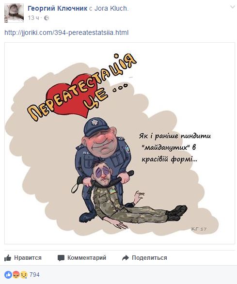 Украинский карикатурист изобразил избиение ветеранов АТО в Днепре