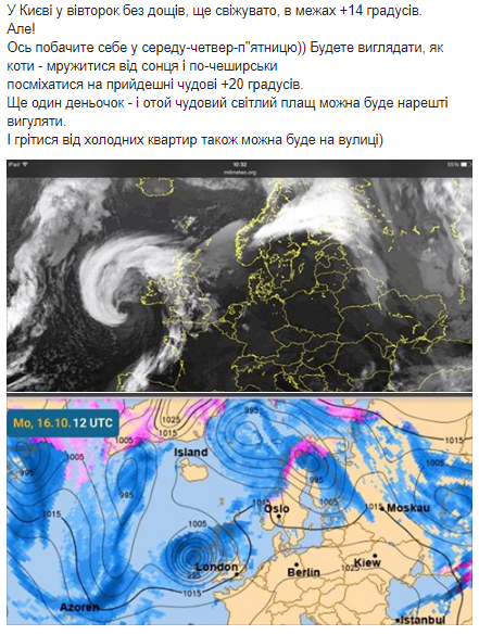 "Будете виглядати, як коти": Синоптик розповіла, чого чекати українцям від погоди