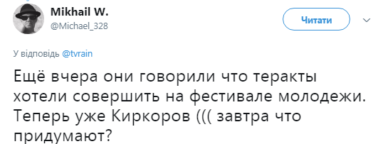 "Дай огня, детка!": террористы ИГИЛ хотели взорвать Киркорова и его фанатов