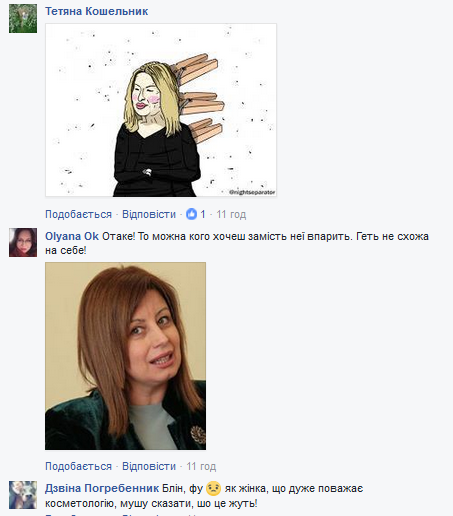 У мережі сміються над образом новоспеченої телеведучої Герман