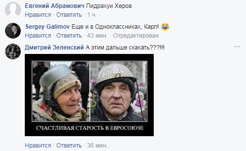 "Номер в студию, все напишем": в сети показали "справедливость" пенсионной реформы