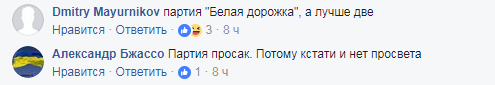 "Будьте чесними з виборцями": журналіст епічно "потролив" Добкіна-старшого
