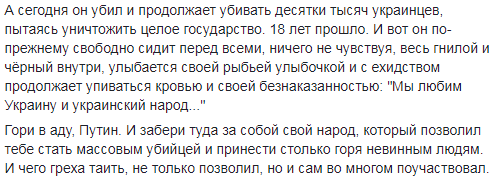"Насквозь лживый, маниакальный тиран": российский блогер жестко отреагировал на слова Путина об Украине